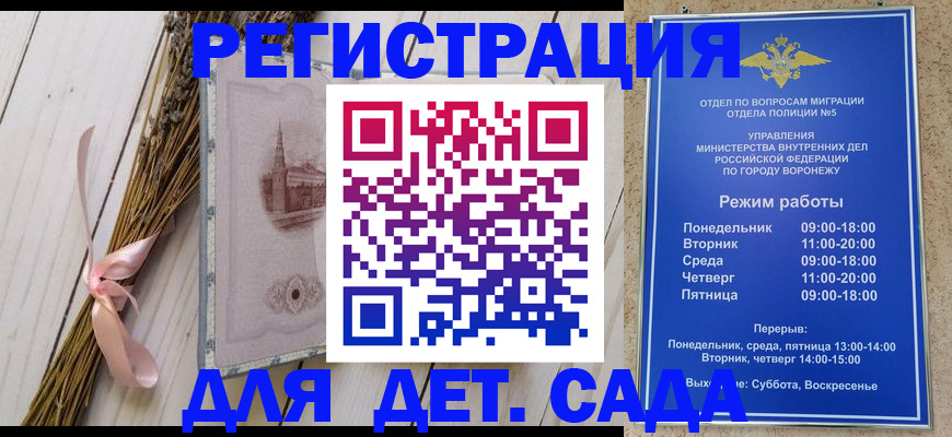 временная регистрация в Твери