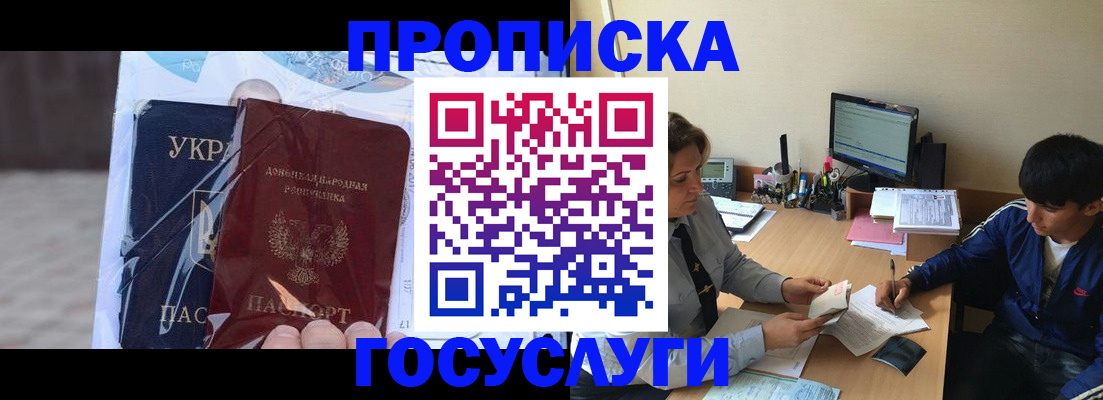 прописка в квартире в Твери