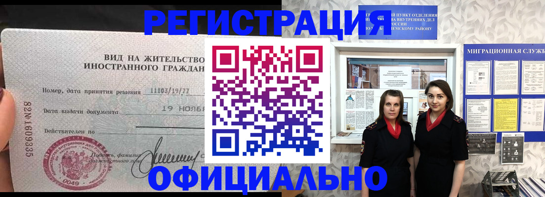 временная регистрация в квартире в Твери